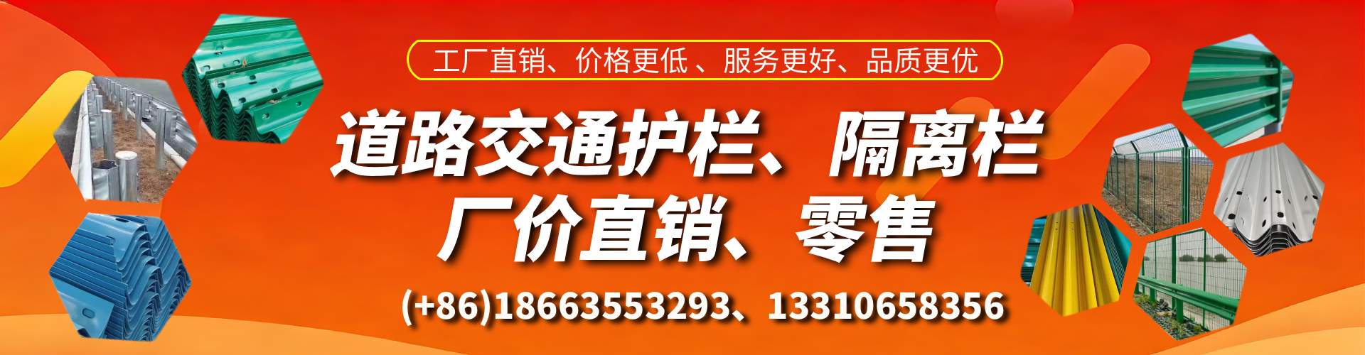 临夏交通护栏生产厂家 道路护栏 波形护栏 防撞护栏 隔离护栏 防护栅栏